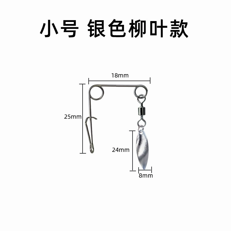 Luya bait stainless steel balanced accessories composite rotation sequins beard gossis accessories light sea water bait fishing gear accessories