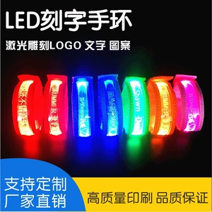 Светящийся браслет LED с USB-зарядкой и гравировкой