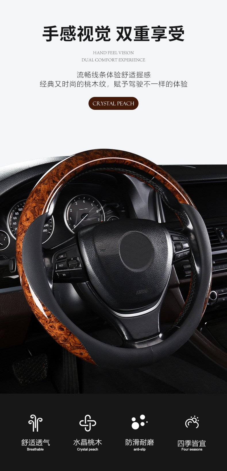 Car Steering Wheel Cover Peach Wood Grain Four Seasons Universal Non-Slip Sweat Absorbing High-Level Internet Celebrant Decorative Summer Handpiece Cover for Men