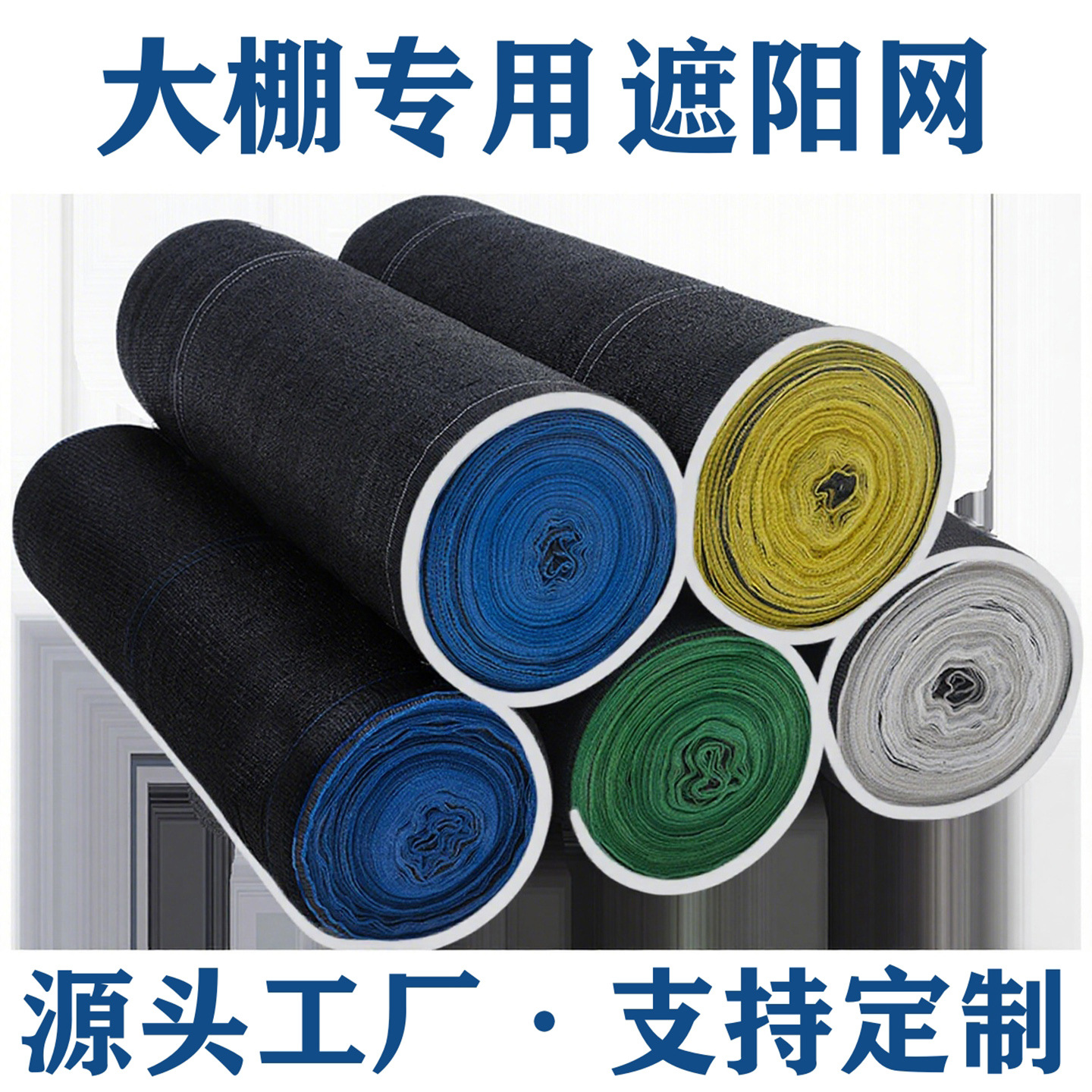 成卷遮阳网 黑色建筑工地覆盖网农用大棚加密加厚遮阴隔热布