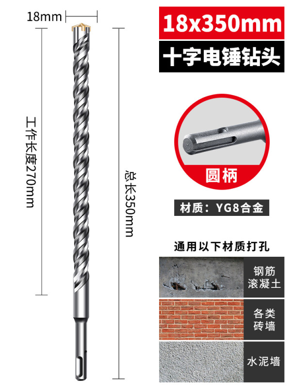 十字冲击钻钻头高硬度电锤圆方柄混凝土钢筋打孔6厘电锺转头|undefined