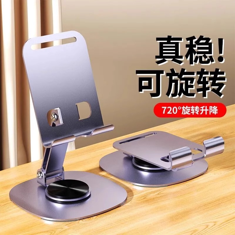 Full metal foldable tablet phone holder