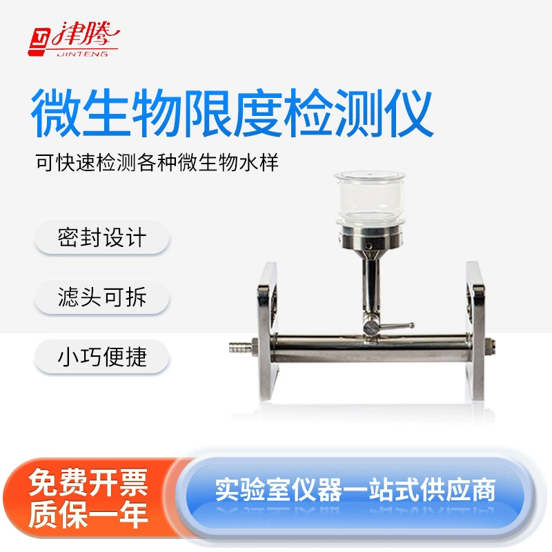 Детектор микробной лимит Jinteng из нержавеющей стали несколько образцов дизайн уплотнения экспериментального исследования фильтрационной мембраны