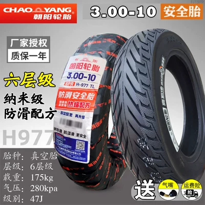 Tire 300-10 Vacuum Tire 3.00-10: Non-industrial tires - 300-10-chaoyang-six-layer-anti-skid-safety-tire-h977