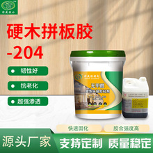 Ӳľƴ���z-204�h����ճ��ľ���zˮ��ˮ�͸ߜ�ƴ���z�F؛���l�S��