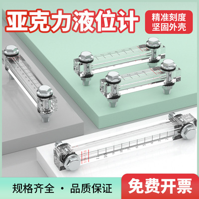水箱XYW液位水位显示器100-125-127-150透明管液压油箱液位计标尺