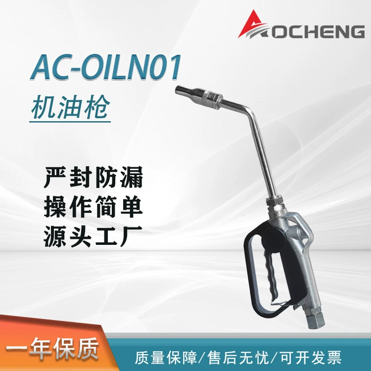 Фабрика Масляная Форсунка маленький рот Масляный насос пистолет Масляный насос аксессуары машина масло ручной Масляный пистолет