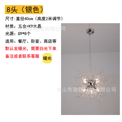 크롬 직경 40cm 8 헤드 (32 줄 결정)