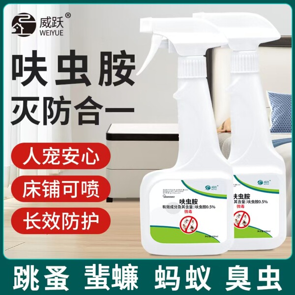 Dinotefuran Insecticide Household Spray Cockroach Spray Dinotefuran Flea Insecticide Spray to Kill Ants, Mosquitoes and Fleas