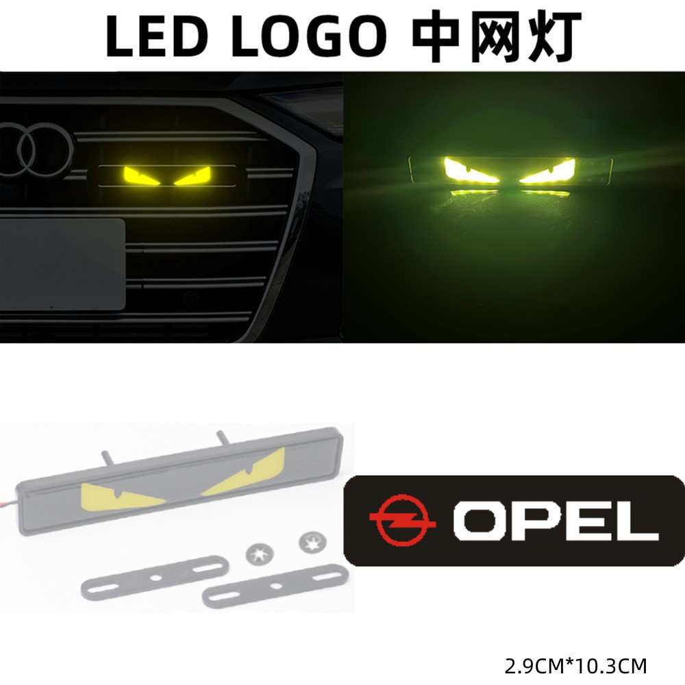 Coche medio-Net luz de la insignia del coche LED luz decorativa personalidad creativa faro Luz de circulación diurna modificación universal Opel
