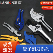 厂家批发水管剪刀PVC切割工具多功能快速切管器ppr剪刀0-75mm管剪