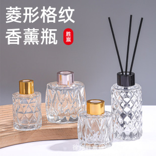 Diamond check glass aromatherapy bottle without fire rattan diffuser hotel homestay toilet air freshener packaging