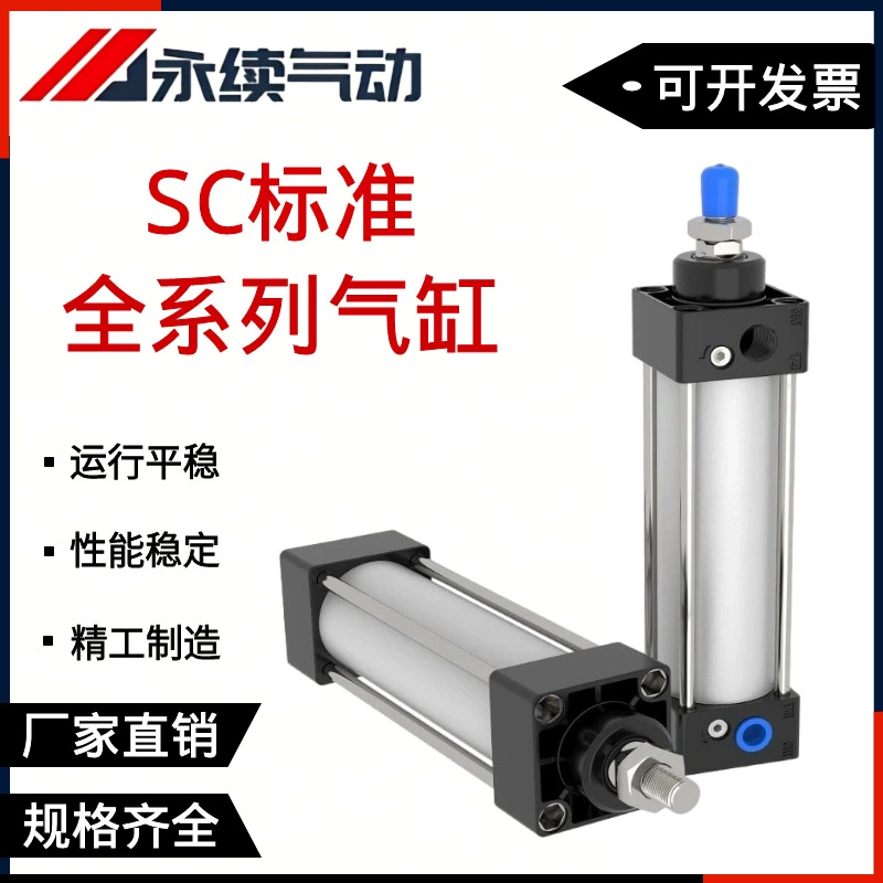 Стандартный цилиндр SC - прямые продажи с фабрики SC32/40/50/63/80 из алюминиевого сплава, магнитные регулируемые пневматические компоненты