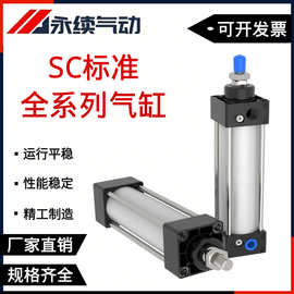 亚德客型sc标准气缸大推力全缸径32/40/50/63/80/100/125-25-50-S
