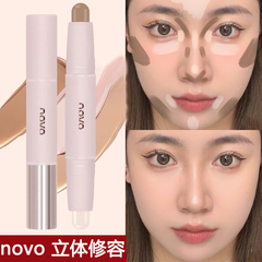 NOVO立体双头修容高光棒 修饰鼻影阴影侧影脸部提亮初学者卧蚕笔