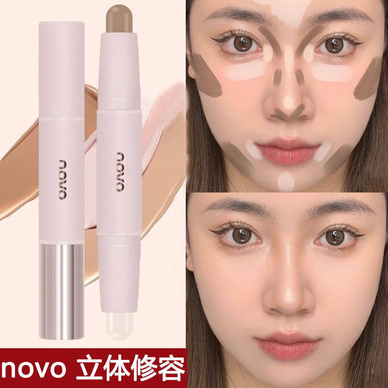 NOVO立体双头修容高光棒 修饰鼻影阴影侧影脸部提亮初学者卧蚕笔|undefined