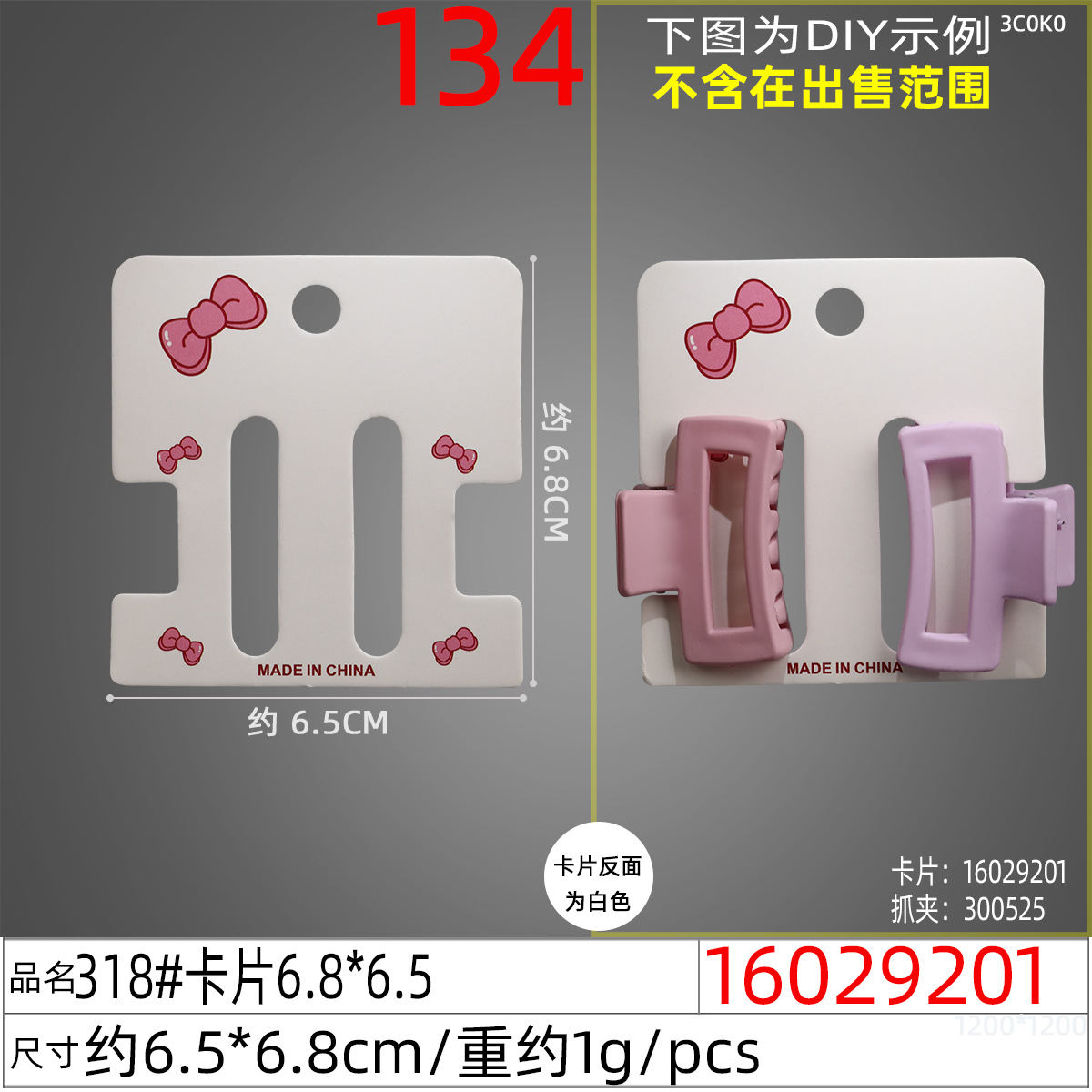 16029201#318#卡片6.8x6.5