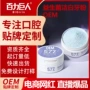 口气定制清洁炫亮洁牙粉