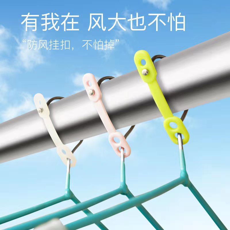 Factory direct windproof buckle drying rack windproof hook clothes rod non-slip fixed buckle anti-falling silicone strip household