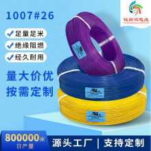 ��ӮaƷ늾�7о��Ӿ� �^����ȼ1007-26awg�F؛���l��ĥ늾�