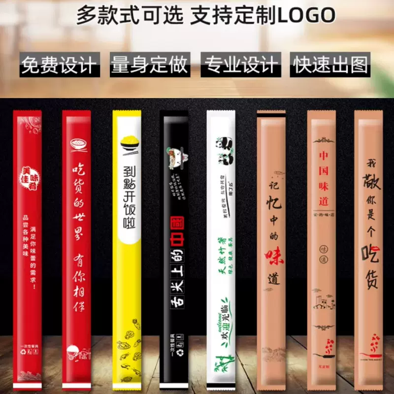 一次性筷子可印logo餐饮酒店专用筷子独立包装双生天削筷子定制