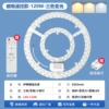 Round dual-row module-120W-Wuye Light-Bring remote control