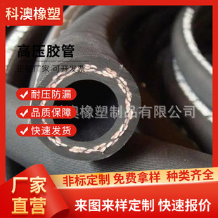 Manufacturer Supplies Cloth-Clamped Rubber Hose, Low-Pressure Rubber Hose, Oil-Resistant Low-Pressure Clamped Rubber Hose, Low-Pressure Rubber Hose, Wear-Resistant