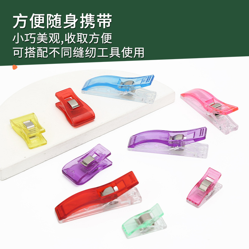 Especial transfronterizo para hacha fuerte bolsa de sellado de plástico clip lateral posicionamiento patchwork coser pequeño clip foto clip al por mayor