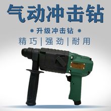 SCQ矿用气钻功能冲击钻气动轻型风动煤安电锤认证气锤双手持其他