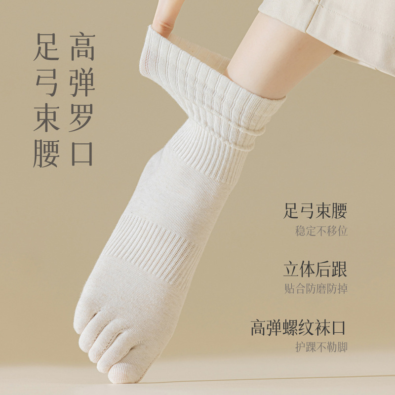 厳選五本指靴下子供綿中筒靴下抗菌吸汗無骨スポーツ靴下春夏薄い純色の指の靴下|undefined