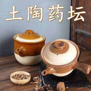 中药锅熬中药锅药罐家用熬药土陶药罐煎药壶中药砂锅老式煮药罐子-阿里巴巴