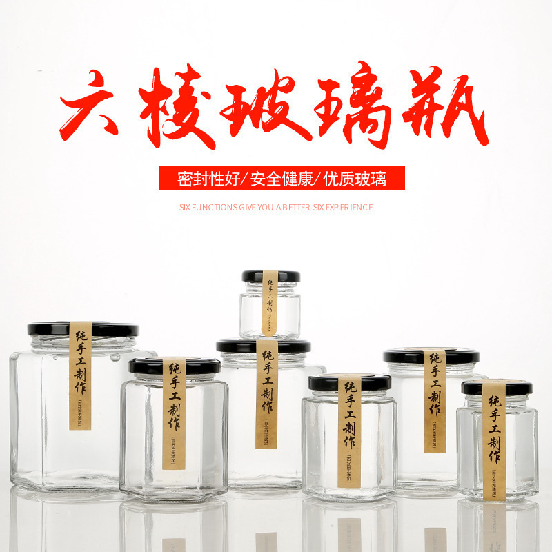 批发六棱透明蜂蜜玻璃瓶简约果酱瓶辣椒酱瓶带盖密封玻璃罐酱菜瓶