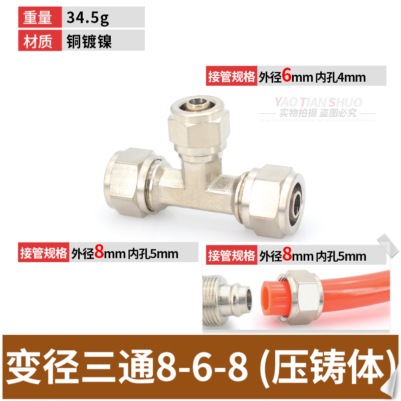 Cobre niquelado de rosca rápida TF de la madre de la cerradura del cuerpo de fundición a presión de la madre de la cerradura del cuerpo de la tubería neumática de diámetro variable de tres vías 6/8/10/12/16mmPU