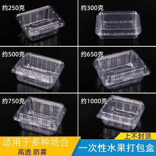 Disposable Fruit Packaging Box Thickeneded Plastic Transparent Lid 0.5kg Pack Supermarket Food Fruit, Vegetable and Pastry Packaging Box