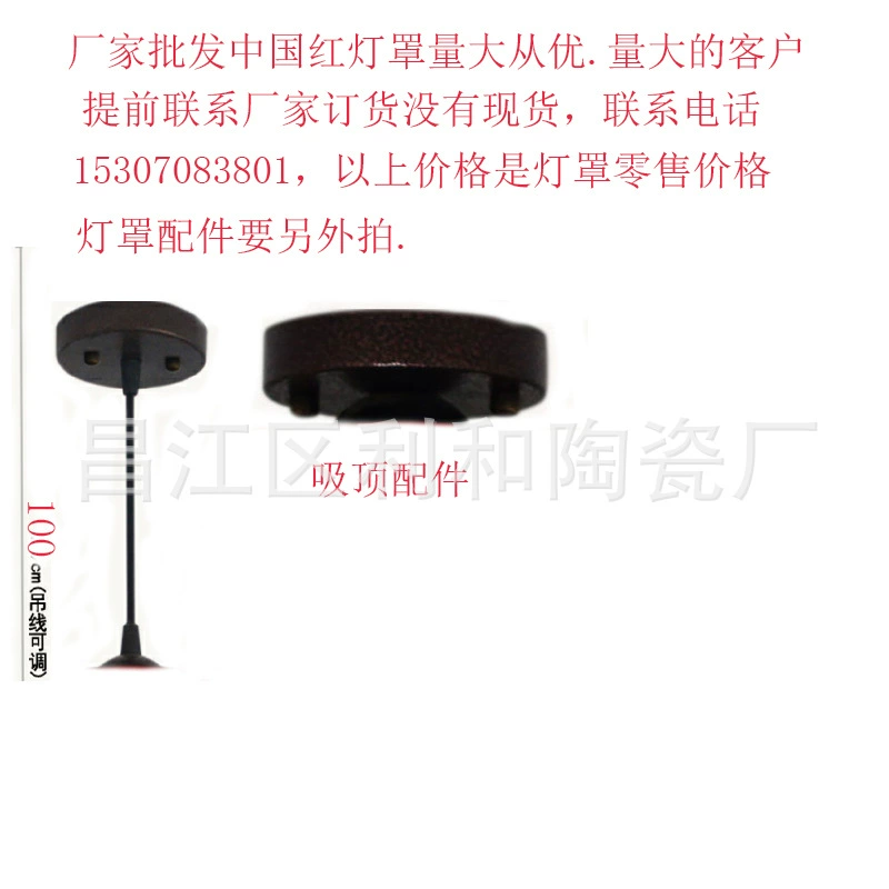 Lampshade, ceiling lamp, table lamp, Chinese style