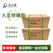 食品级大豆卵磷脂  现货批发  粉末磷脂糕点冰淇淋乳化剂