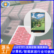 ����2.8���@ʾ�� TFTҺ����Ӌ��C���ܼ��LCD����2.8���@ʾ��