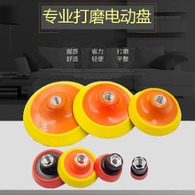 1-8寸自粘盘打磨盘汽车抛光机海绵盘植绒砂纸电动PU吸盘
