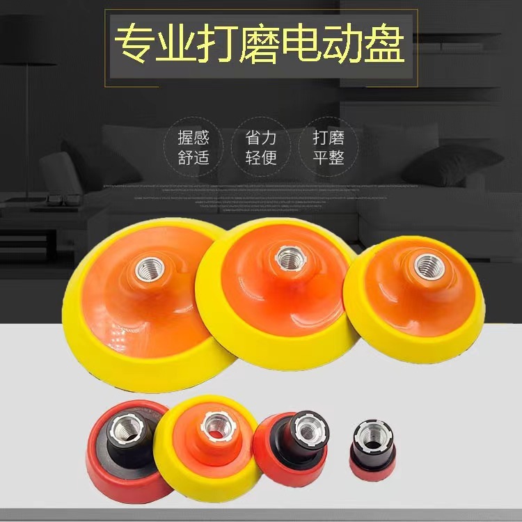 1-8寸自粘盘打磨盘汽车抛光机海绵盘植绒砂纸电动PU吸盘