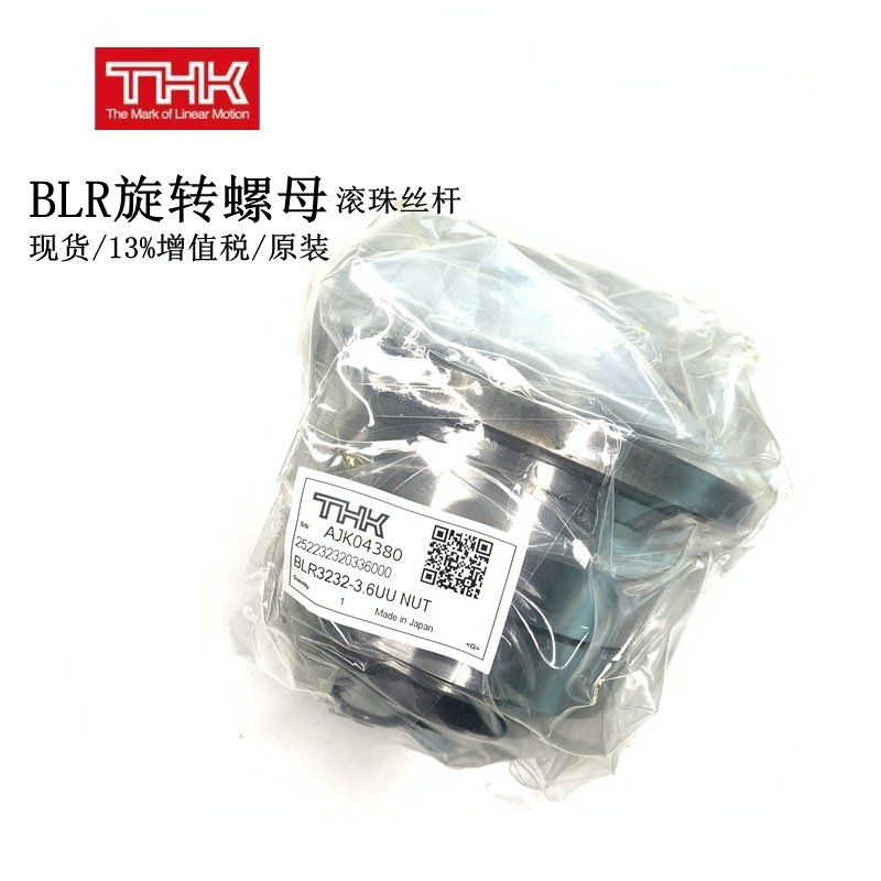 THK BLR1616-3.6UU 旋转螺母滚珠丝杆螺杆 日本新进口现货丝杠