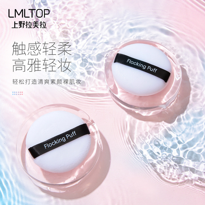Lmltop Dry Powder Puff Flocking Powder Puff Single Pack for Setting Makeup, Natural and Convenient Powder Puff Boxed Wholesale A797