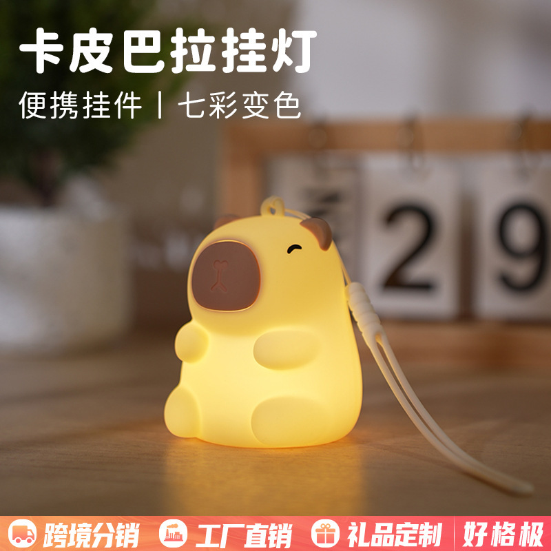 跨境卡皮巴拉挂灯 创意便携包包挂饰小夜灯卧室七彩氛围拍拍灯|undefined