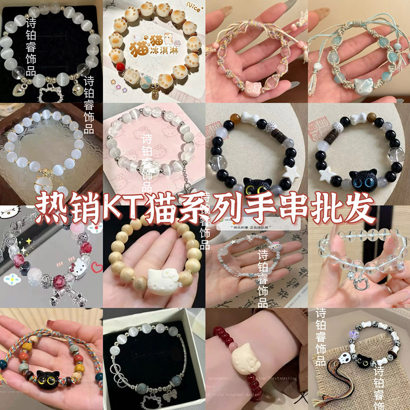 Hot Selling Wholesale Kt Cat Heart Bell DIY Bracelet Female Handmade Beaded Bestie Bracelet Gift for Girlfriend Student
