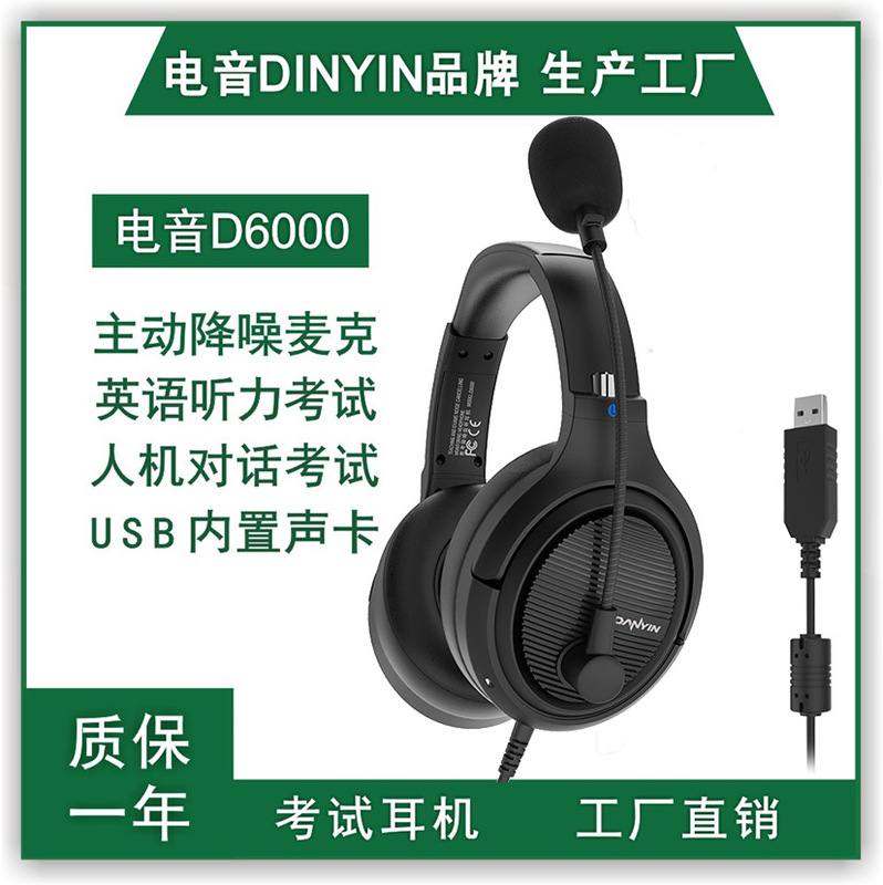 Factory Wholesale Electronic D6000 Over-Ear USB Computer Headphones for Listening, Reading, Recording, and Exams