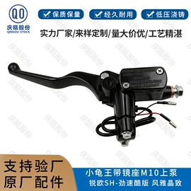 电动车配件;其他制动系统;制动总泵