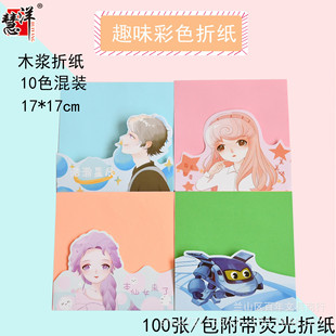 17*17cm Colorfulful Origami Square 10 Colors 100 Sheets Student Origami Paper Crane Kidsren's Art Huiyang 3036