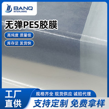 热熔胶膜复合材料 服装面料PES材无弹力耐水洗热熔粘合膜