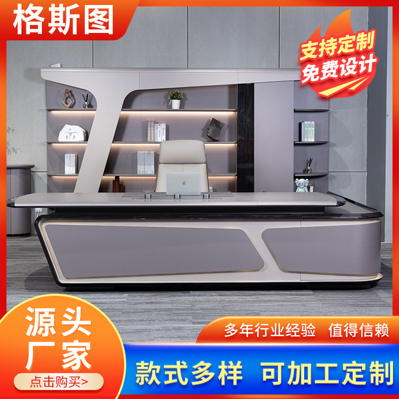 老板桌办公桌简约现代经理桌大气总裁桌时尚大班台轻奢董事长商用