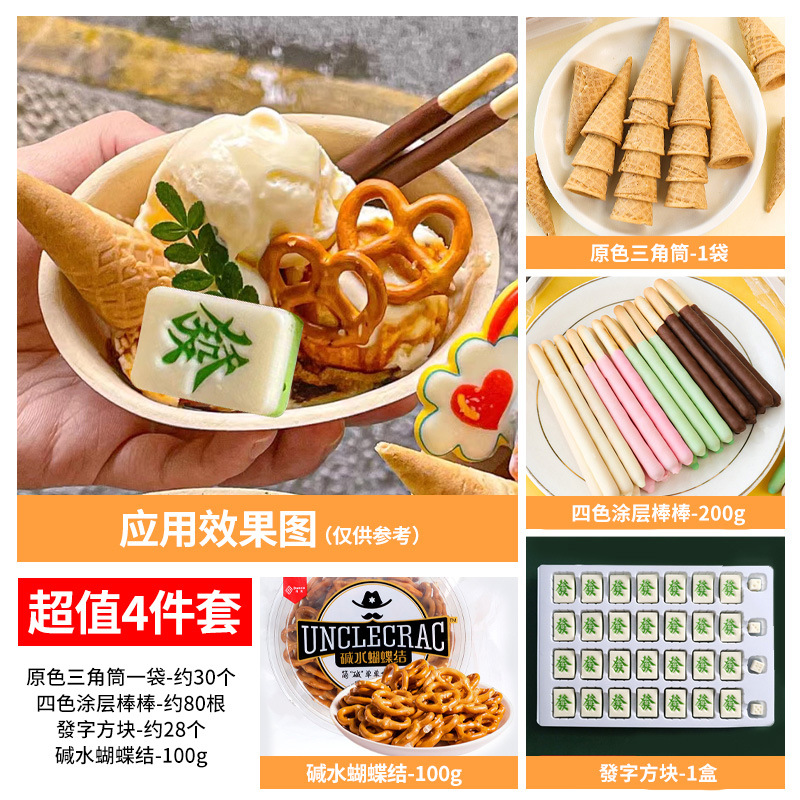 아이스크림 그릇 밸류 세트 4개