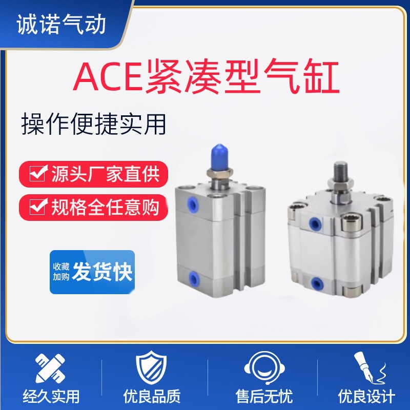 亚德客型紧凑超薄气缸ADN ACE32 40 25 12 16 63 50可调ADNJ ACEJ